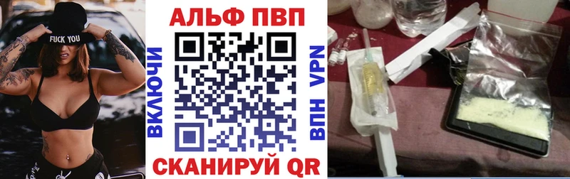 Alpha-PVP СК КРИС  Владикавказ 