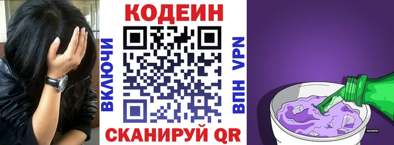 Кодеиновый сироп Lean напиток Lean (лин)  Владикавказ 